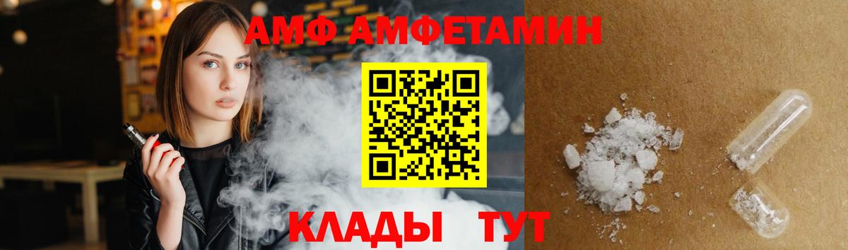 АМФ 98% Алатырь