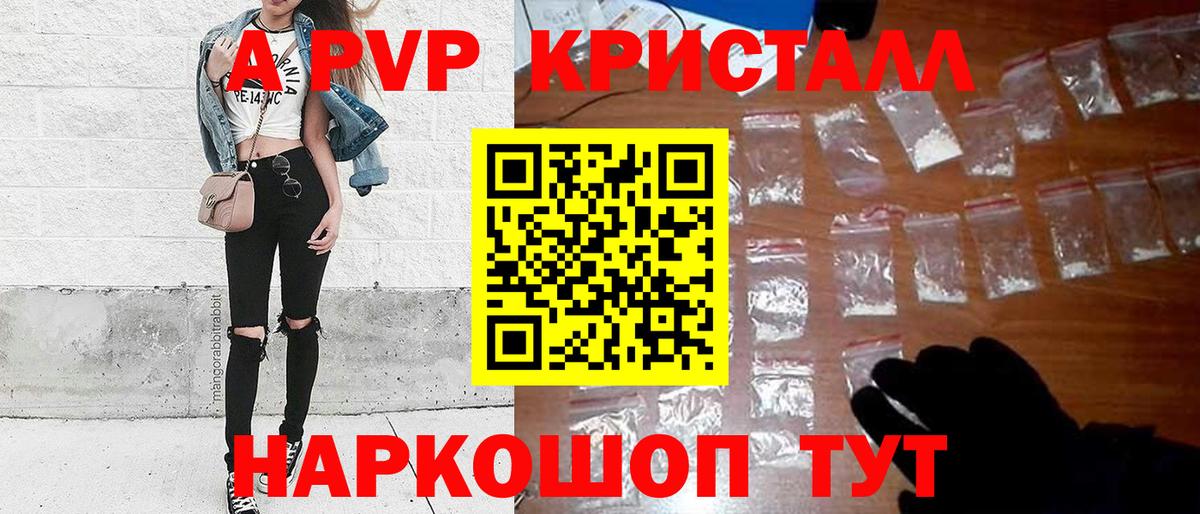 Alpha PVP  Альфа ПВП VHQ  Вход с VPN  А ПВП Crystall  Алатырь  Alfa_PVP кристаллы 