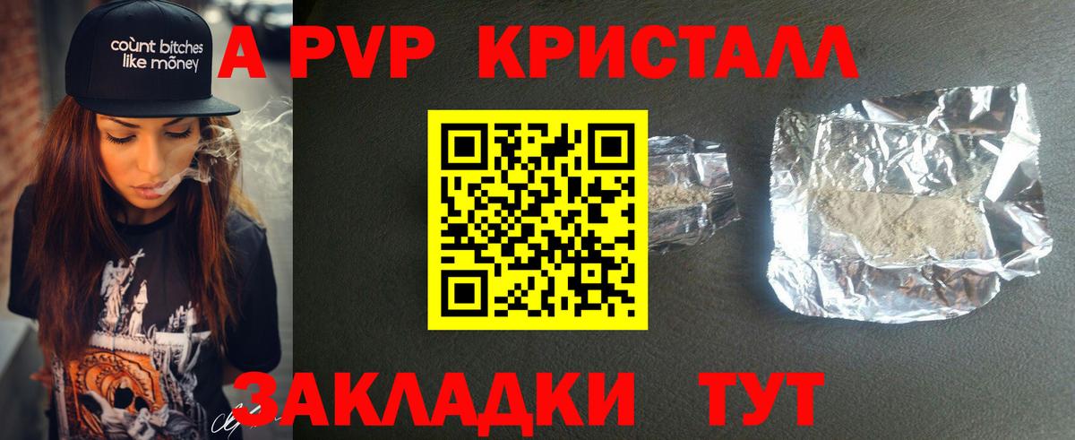 Alpha PVP кристаллы Алатырь