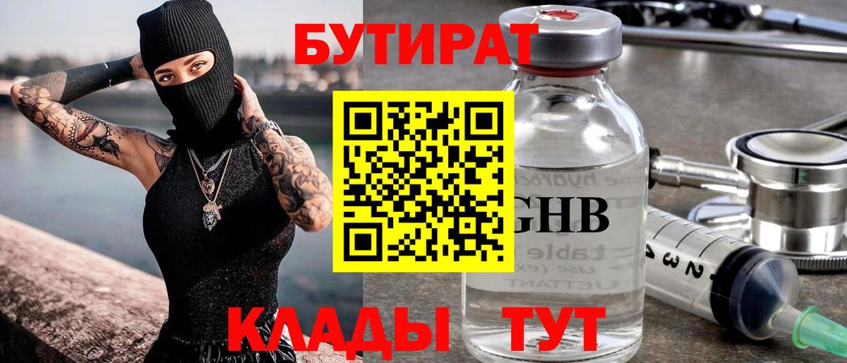 БУТИРАТ буратино  Вход с VPN  БУТИРАТ  Алатырь 