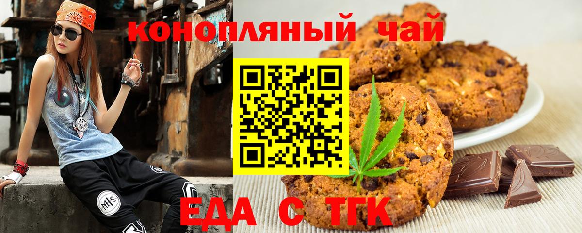 Алатырь  Еда ТГК марихуана  Вход с VPN 