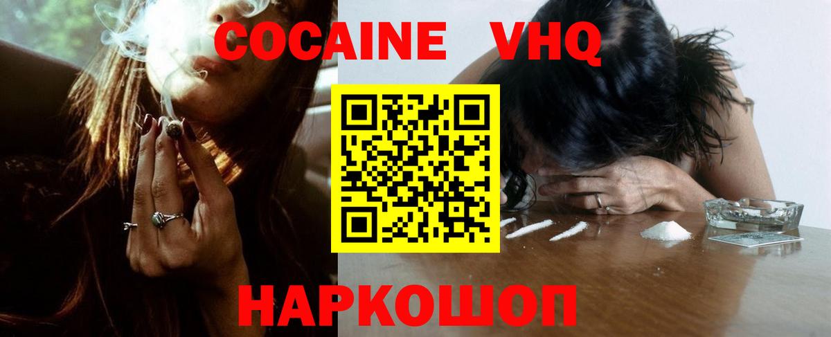 Алатырь  КОКАИН Боливия  Вход с VPN 