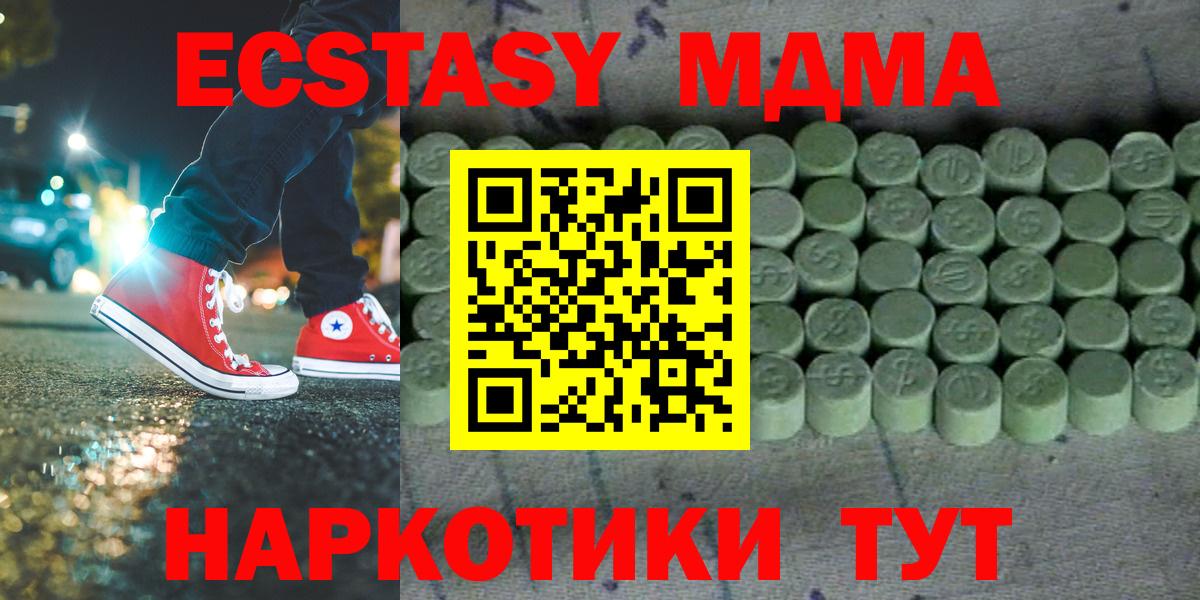 МДМА  Вход с VPN  LSD-25  COCAIN  Алатырь  Экстази  Гашиш  МЕФ кристаллы  Каннабис  Гашиш 