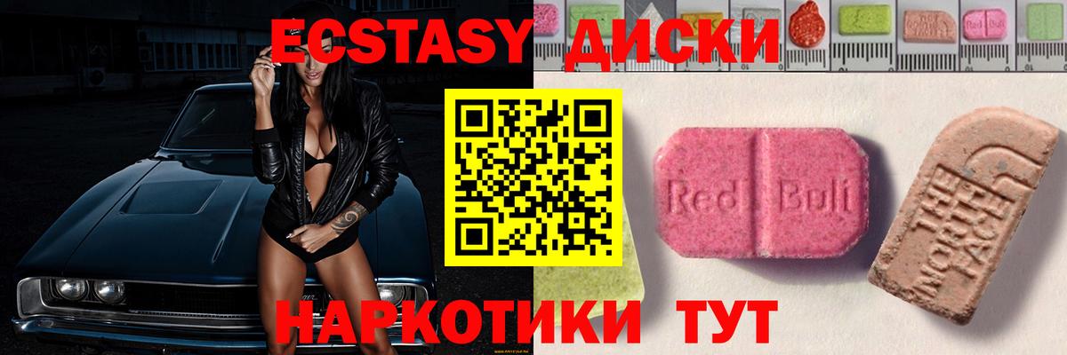 Ecstasy 280 MDMA  Ecstasy  Алатырь  ЭКСТАЗИ louis Vuitton  Вход с VPN 