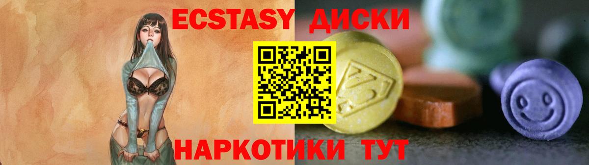 Экстази MDMA Алатырь