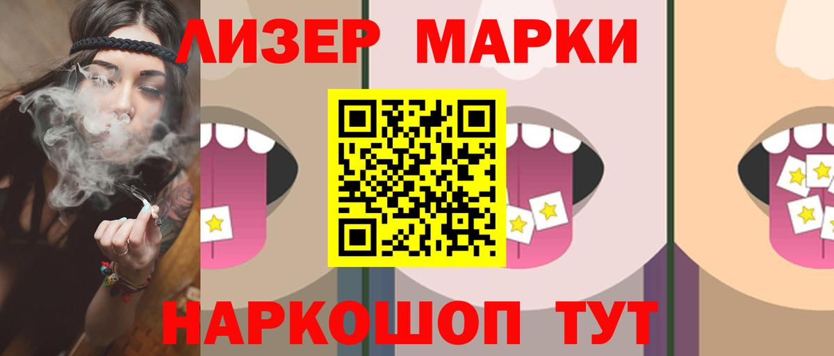ЛСД экстази кислота Алатырь