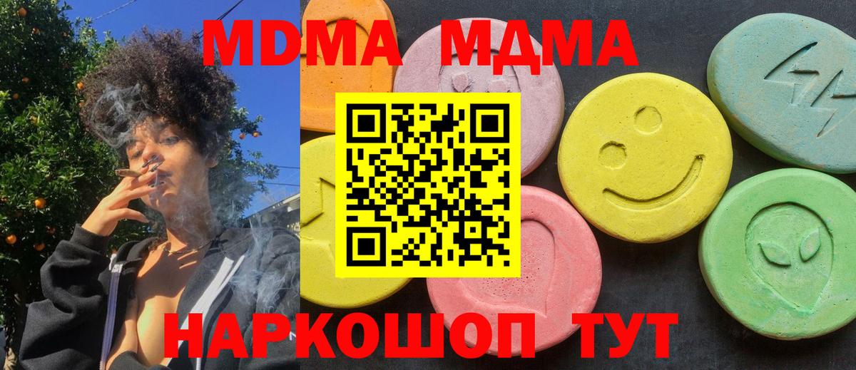 МДМА  MDMA кристаллы  Вход с VPN  Алатырь  MDMA VHQ 