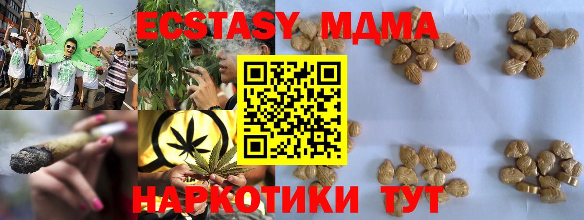 MDMA VHQ Алатырь