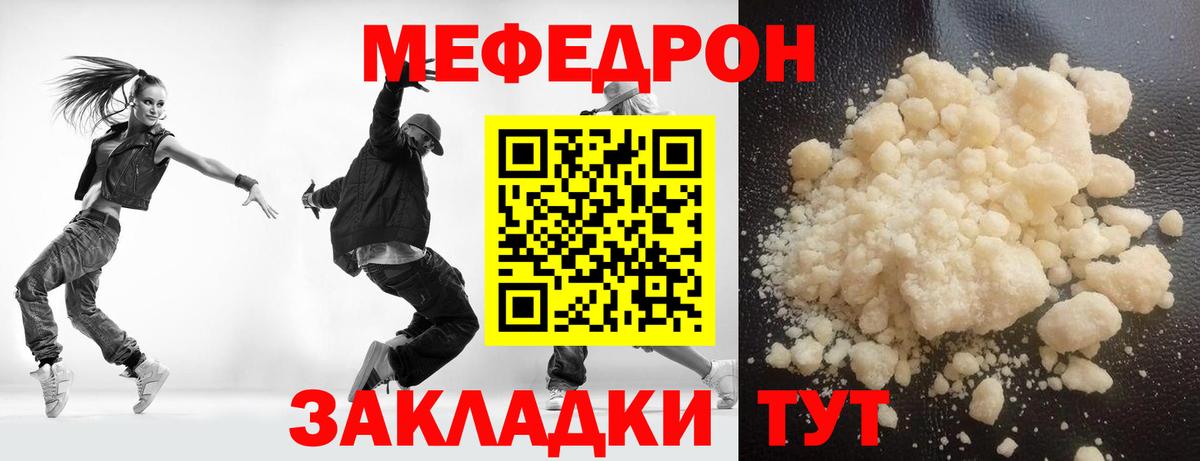 Меф mephedrone  Меф  цена   Вход с VPN  Алатырь 