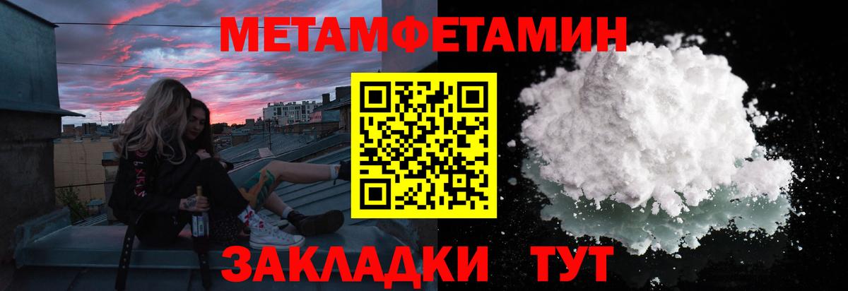 МЕТАМФЕТАМИН  Вход с VPN  Алатырь  МЕТАМФЕТАМИН мет  МЕТАМФЕТАМИН мет 