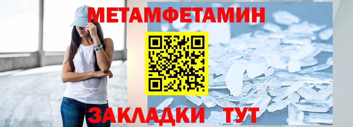 МЕТАМФЕТАМИН Methamphetamine Алатырь