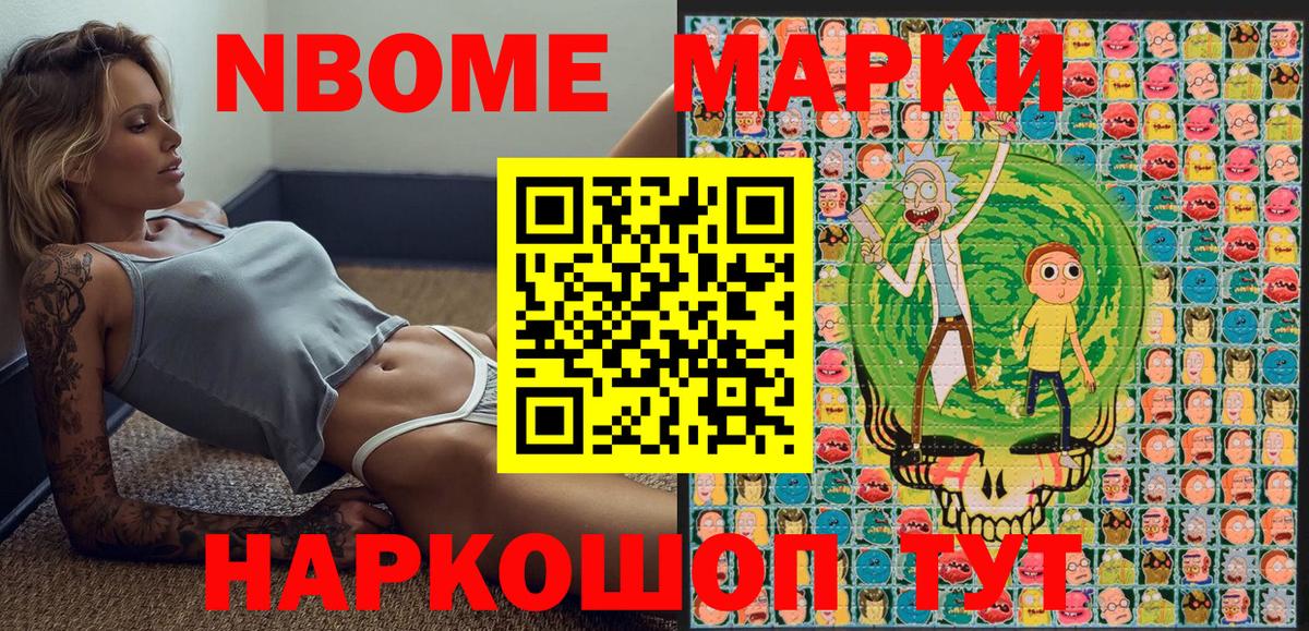 Наркотические марки 1500мкг Алатырь