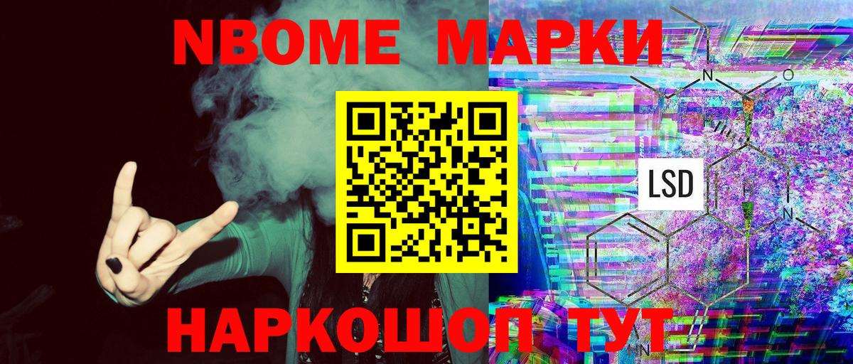 Наркотические марки 1,8мг  Наркотические марки 1,8мг  Алатырь  Вход с VPN 